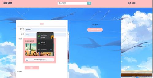 基于Django的動漫資源分享與社區網站設計與實現——畢業設計源碼42844詳解