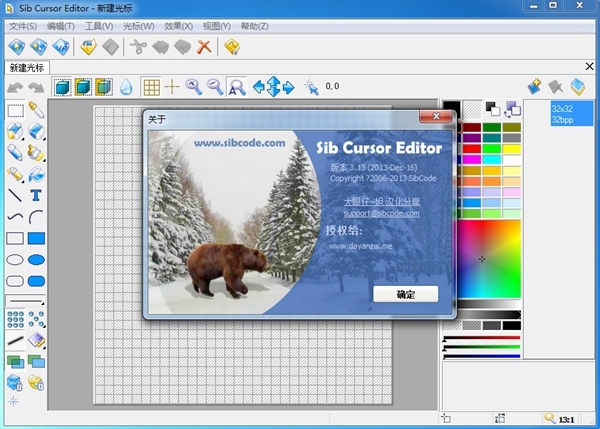 Sib Cursor Editor 電腦動(dòng)畫設(shè)計(jì)的新利器
