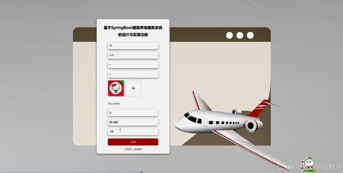 居家養(yǎng)老服務(wù)系統(tǒng)的設(shè)計(jì)與實(shí)現(xiàn)——基于Java的計(jì)算機(jī)畢業(yè)設(shè)計(jì)全案解析